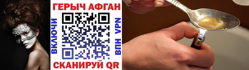 Купить где Буинск Героин хмурый